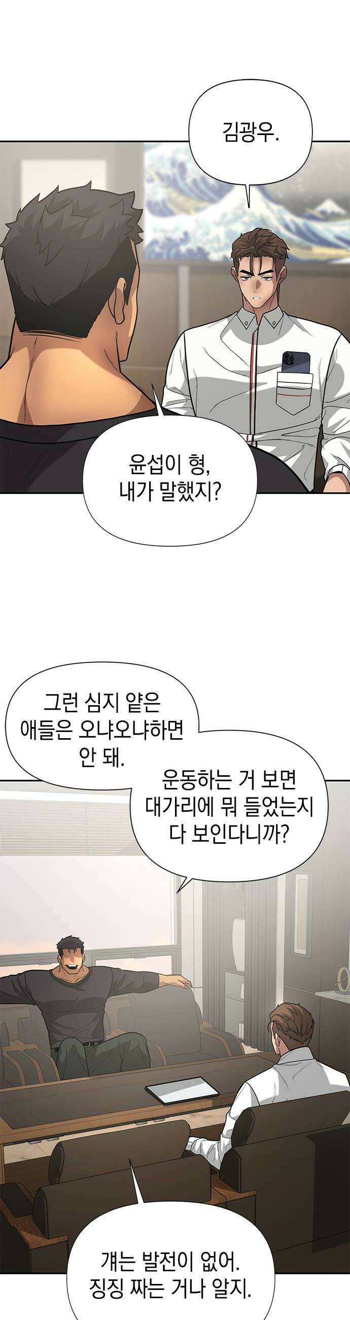 애드립의 신 10화 28