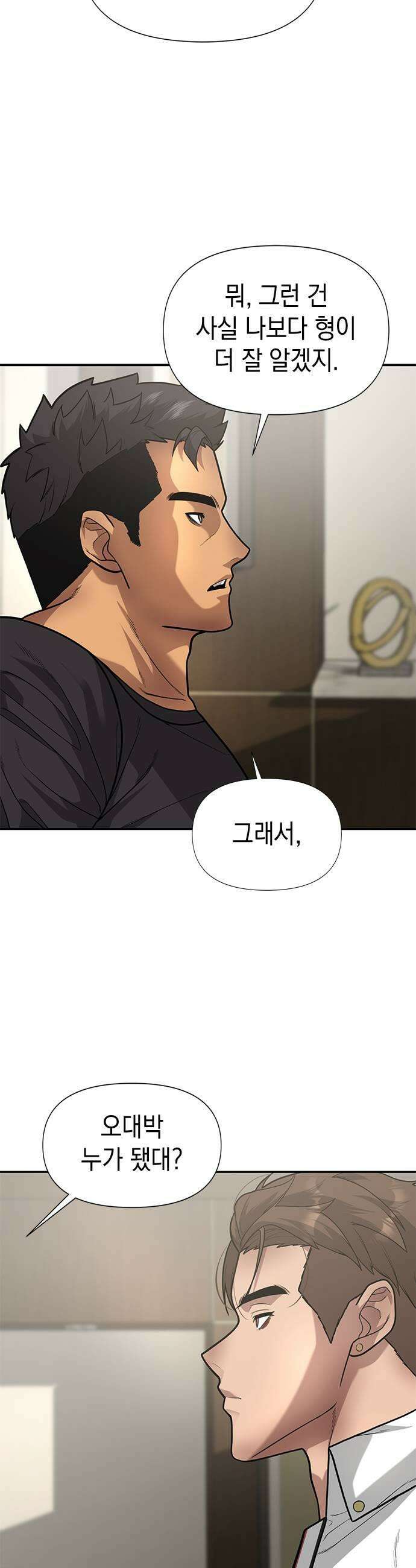 애드립의 신 10화 29