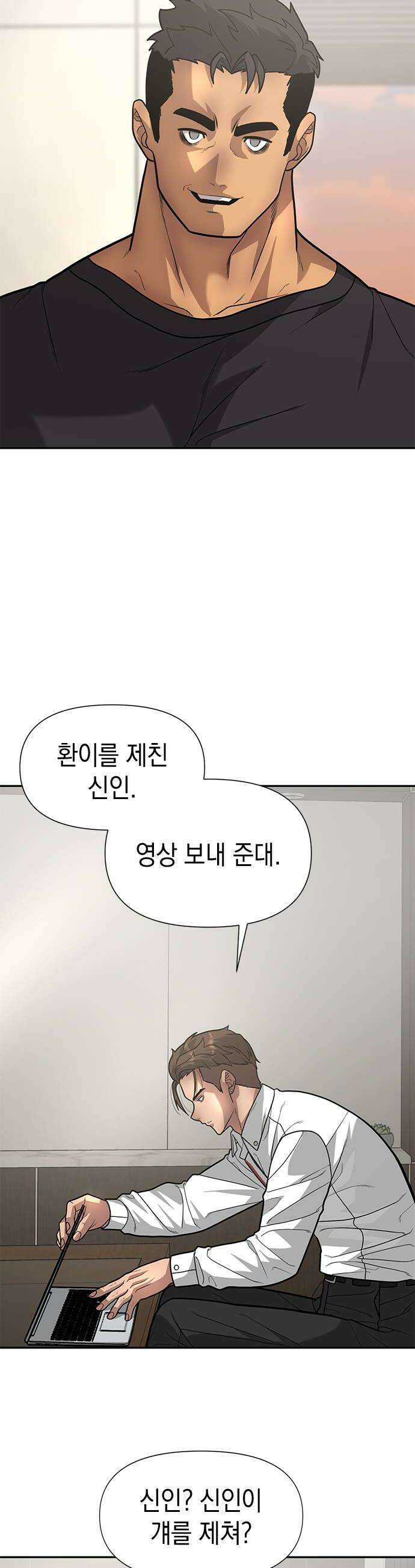 애드립의 신 10화 36