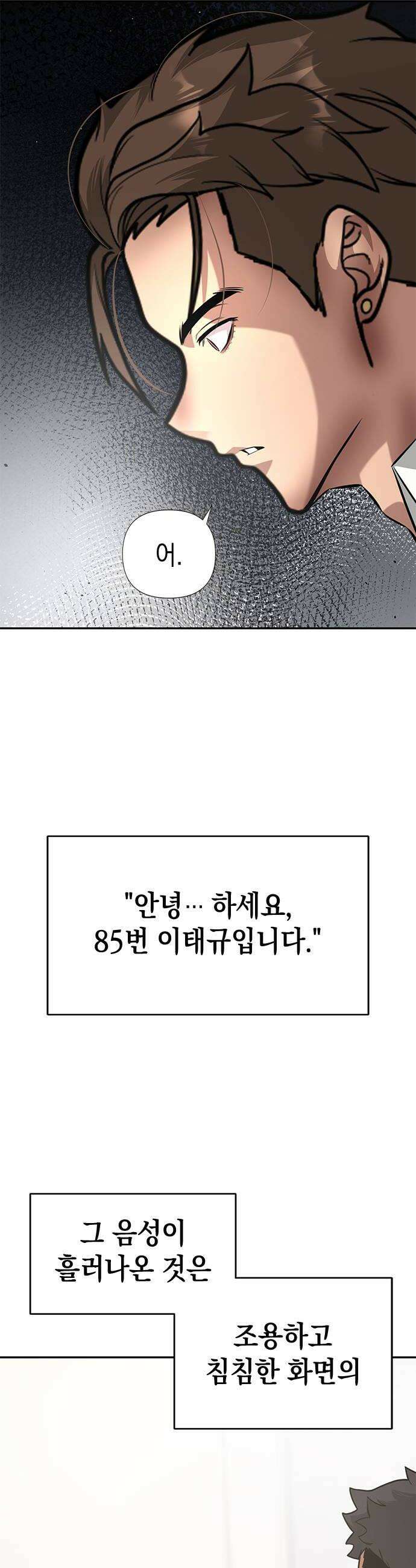 애드립의 신 10화 38