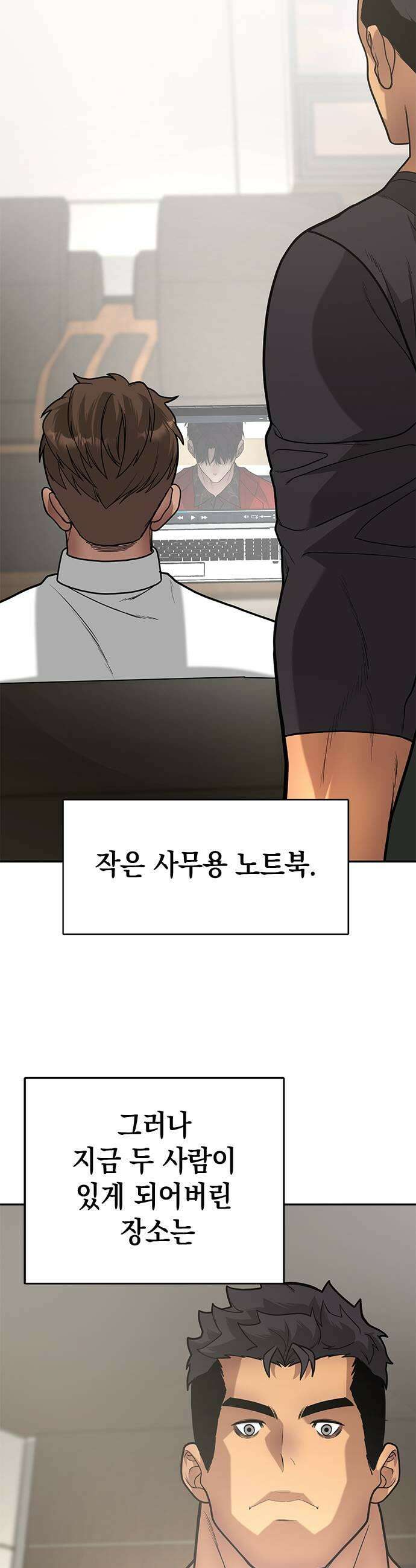 애드립의 신 10화 39