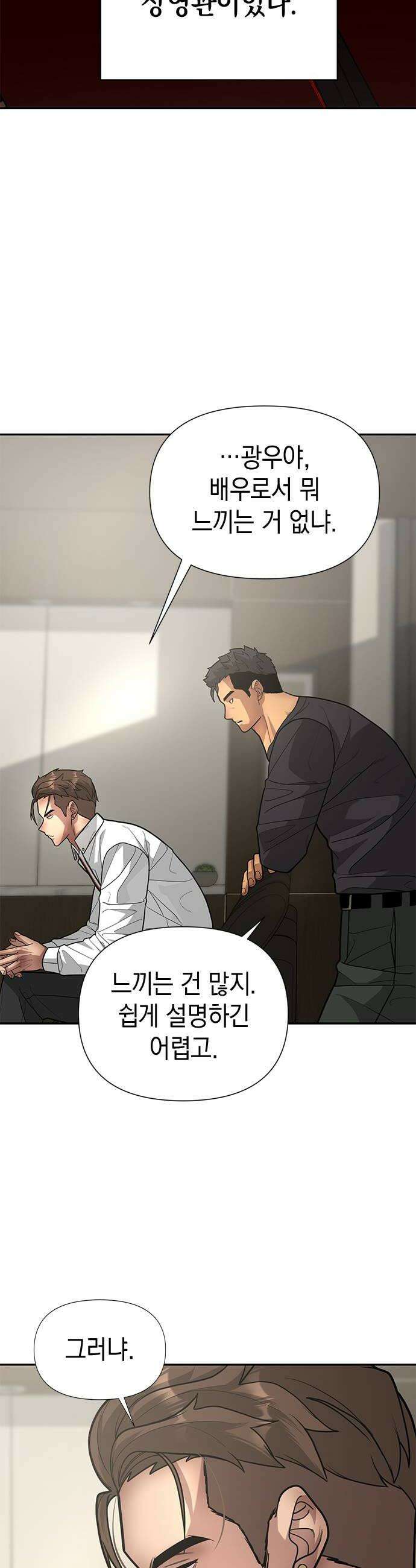 애드립의 신 10화 42