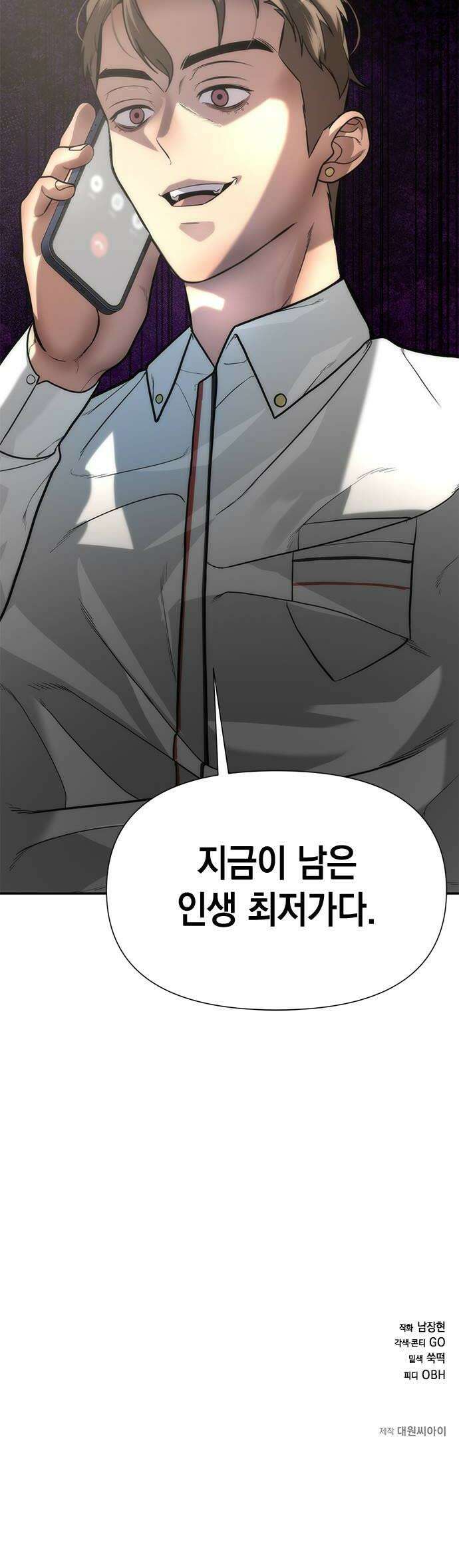 애드립의 신 10화 44