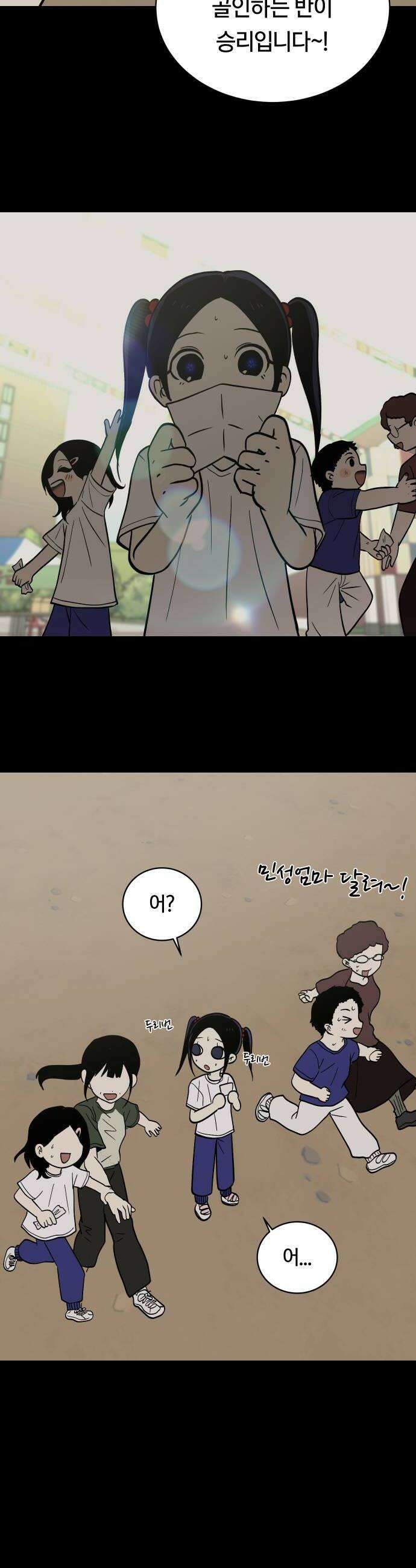 나의 보이소프렌드 72화 태의는 신비를 좋아한대 8