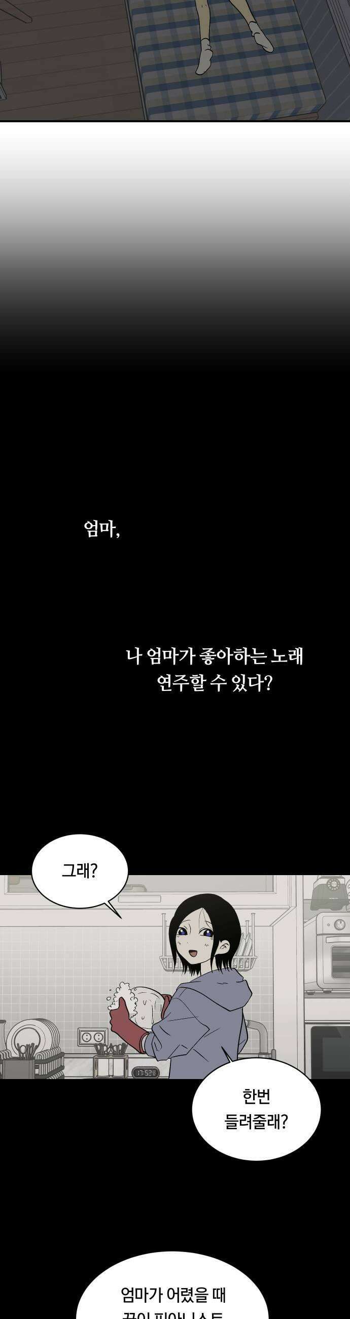 나의 보이소프렌드 72화 태의는 신비를 좋아한대 13