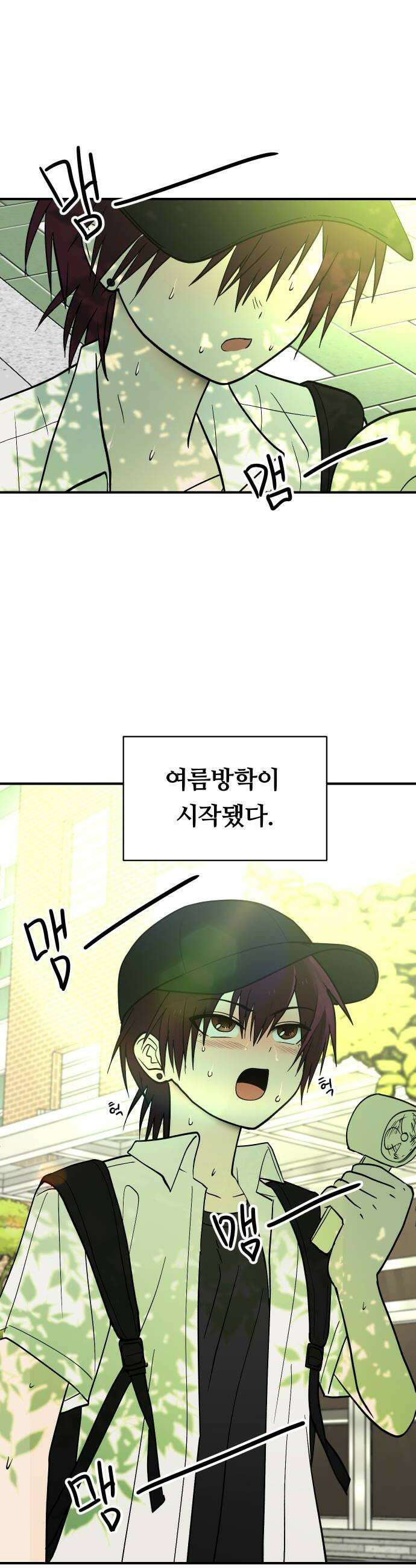 나의 보이소프렌드 72화 태의는 신비를 좋아한대 22