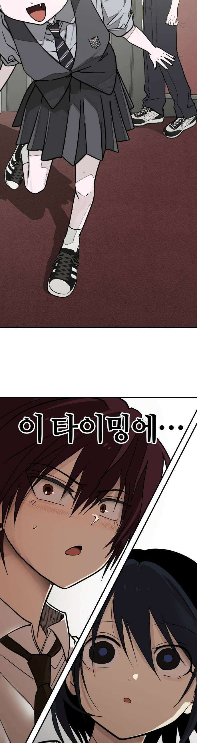 나의 보이소프렌드 72화 태의는 신비를 좋아한대 45