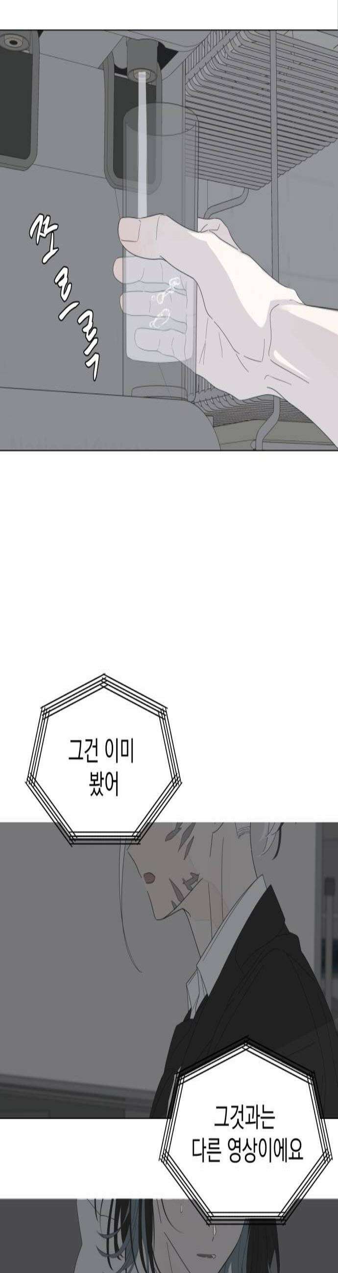 달로 만든 아이 129화 3