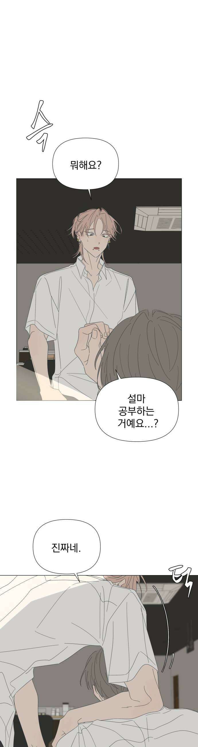 달로 만든 아이 129화 11