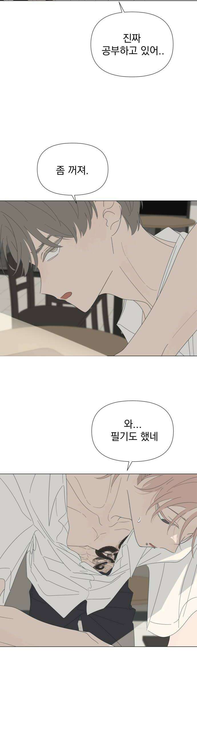 달로 만든 아이 129화 12