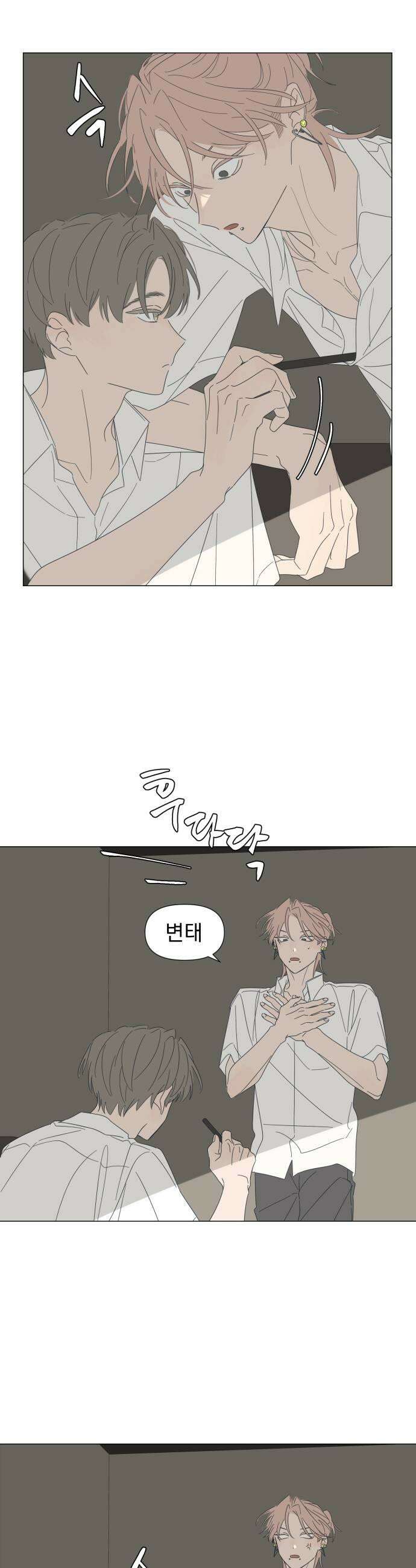 달로 만든 아이 129화 13