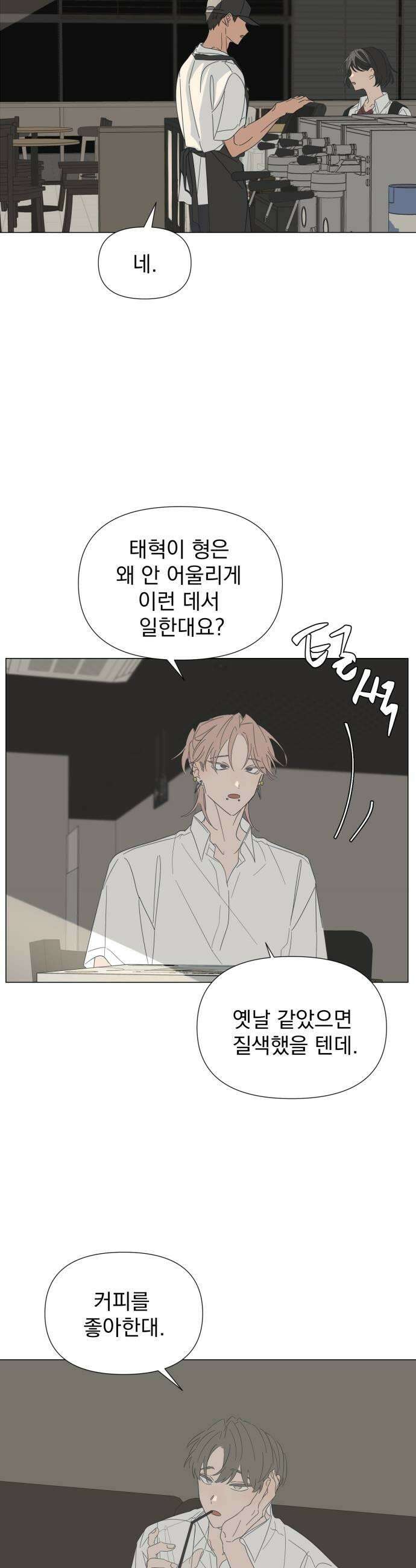 달로 만든 아이 129화 15