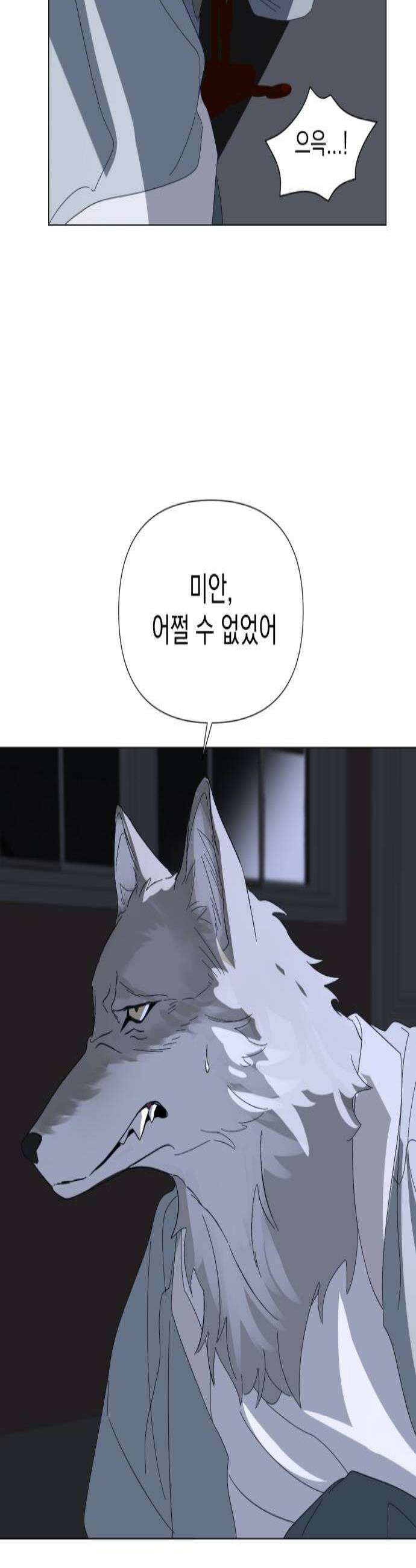 달로 만든 아이 139화 3