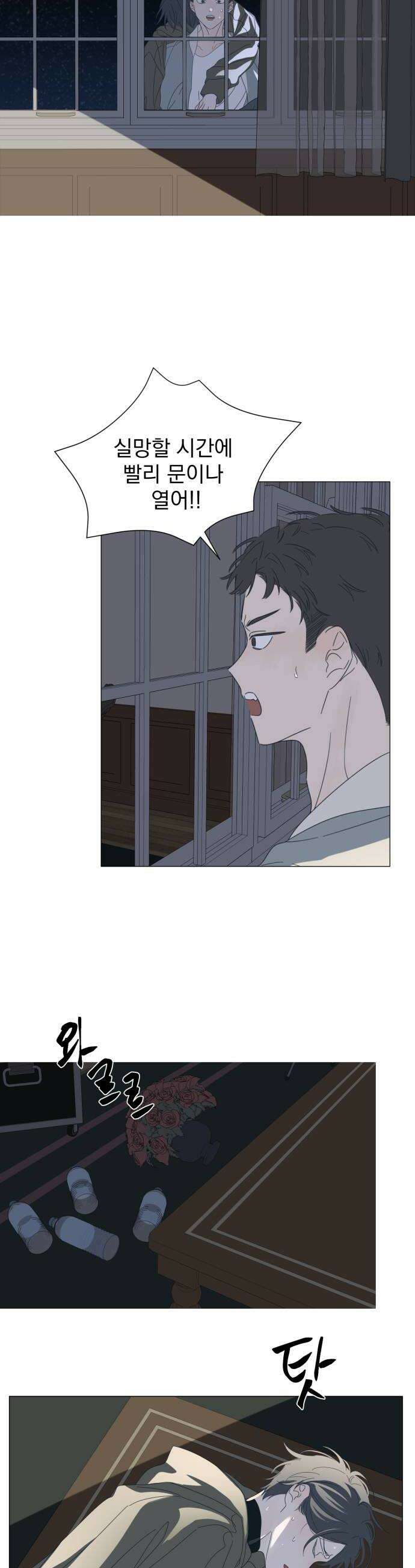 달로 만든 아이 139화 10