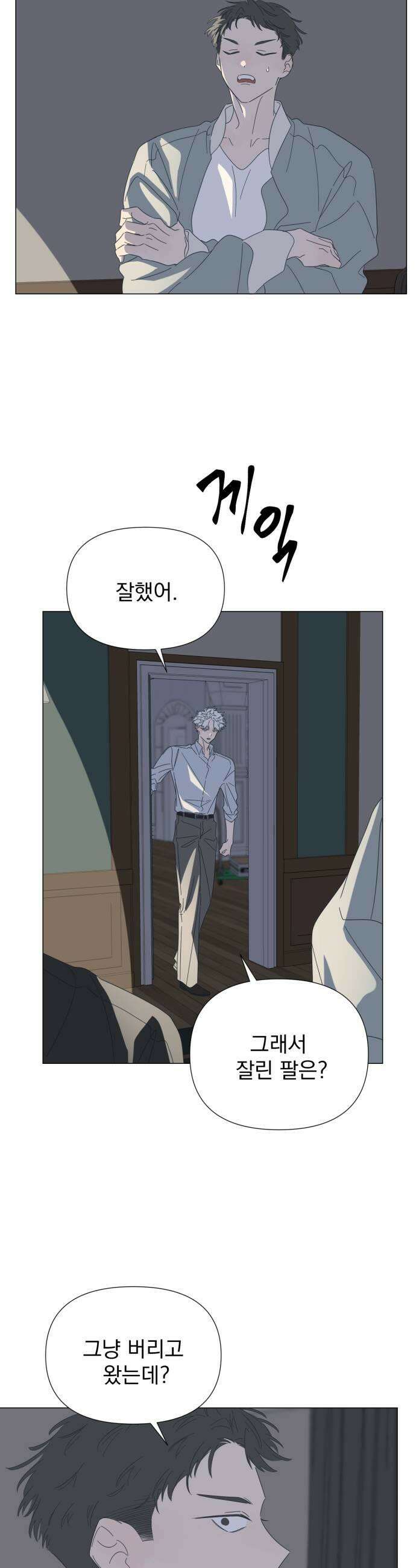 달로 만든 아이 139화 15