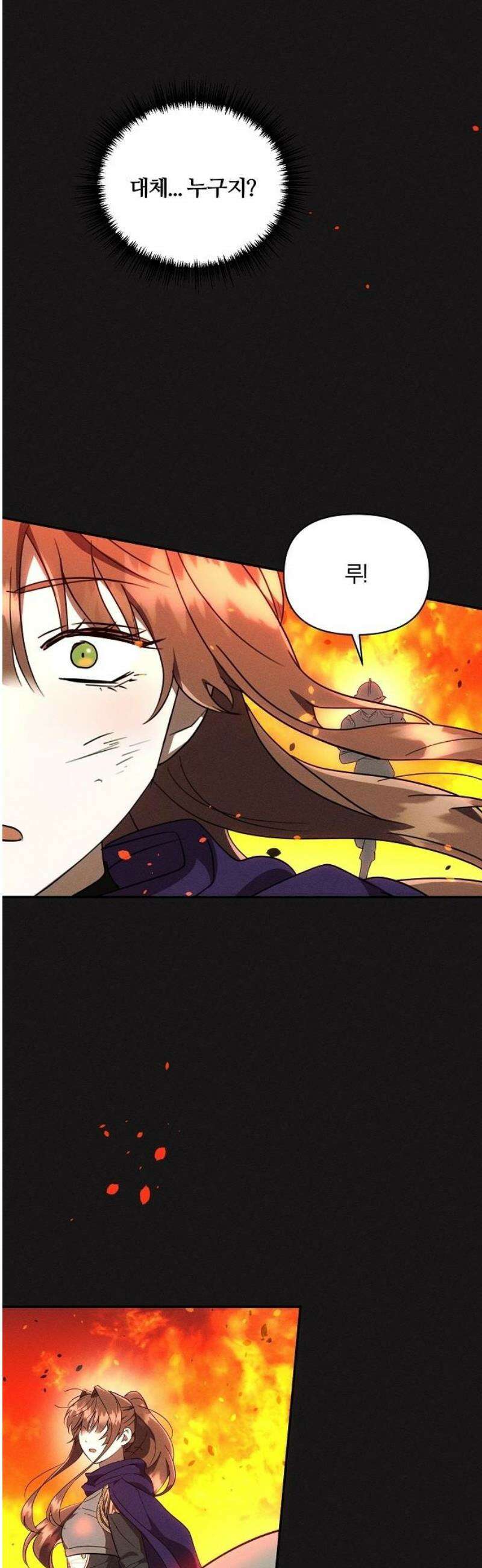 함부로 친절하지 말라 52화 18