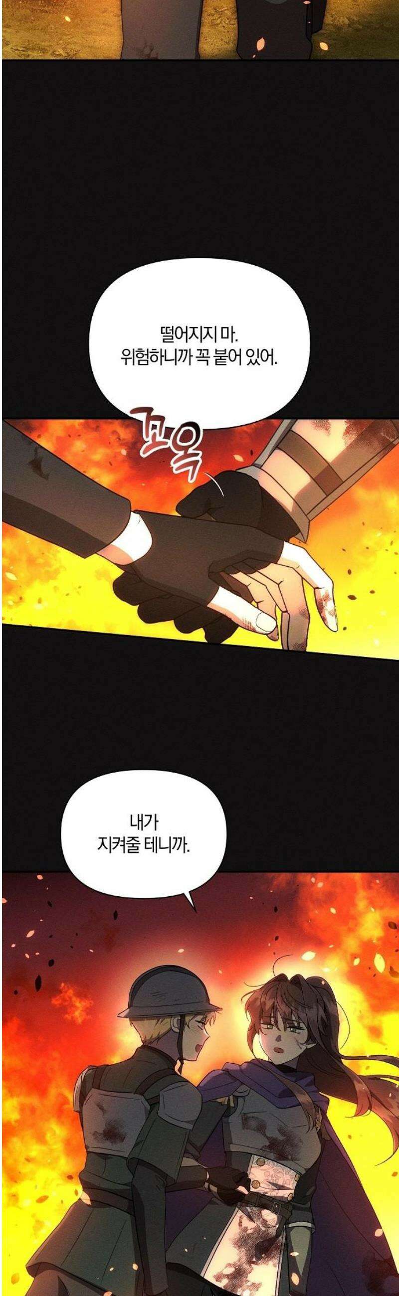 함부로 친절하지 말라 52화 20