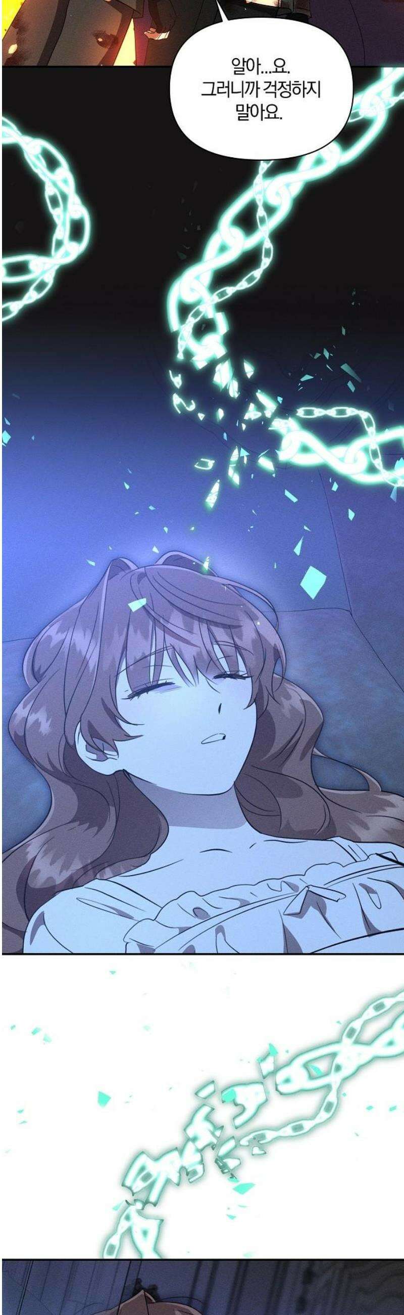 함부로 친절하지 말라 52화 21