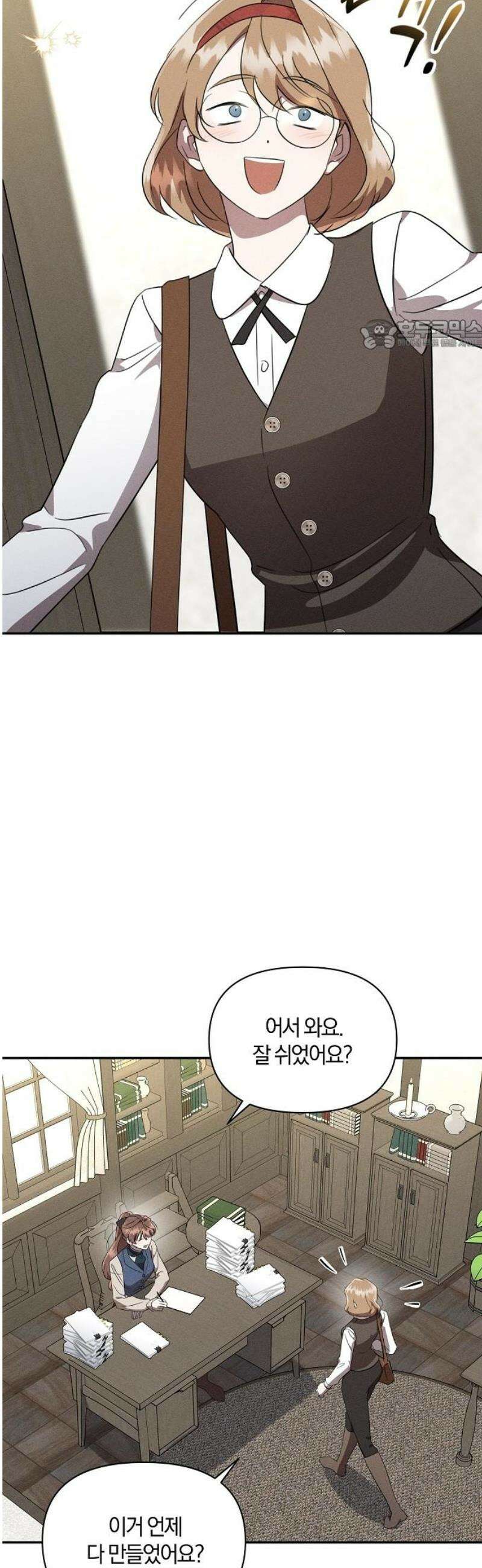 함부로 친절하지 말라 52화 24