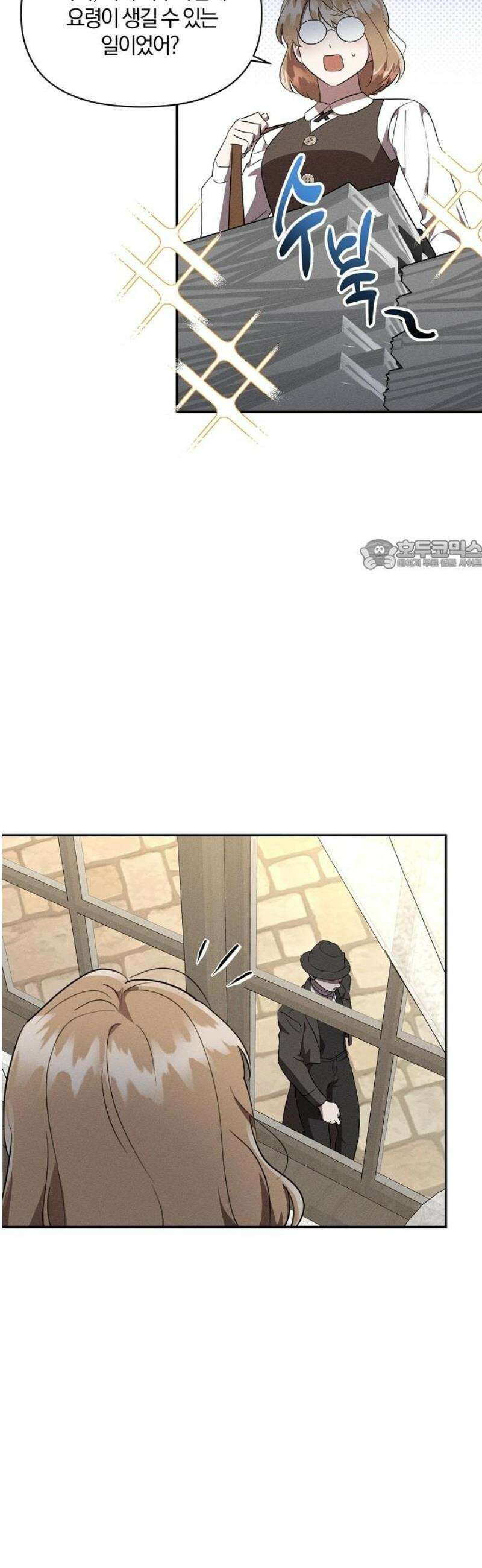 함부로 친절하지 말라 52화 26
