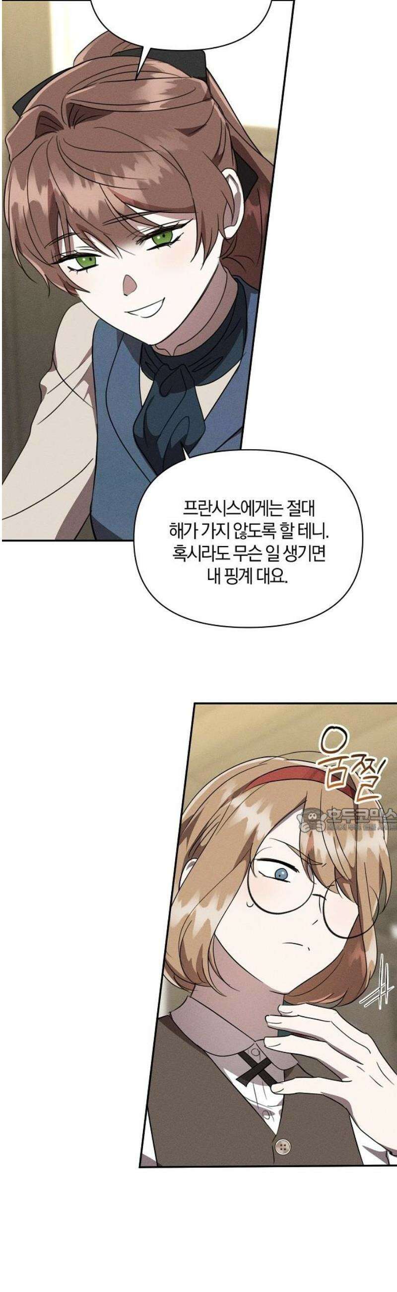 함부로 친절하지 말라 52화 30