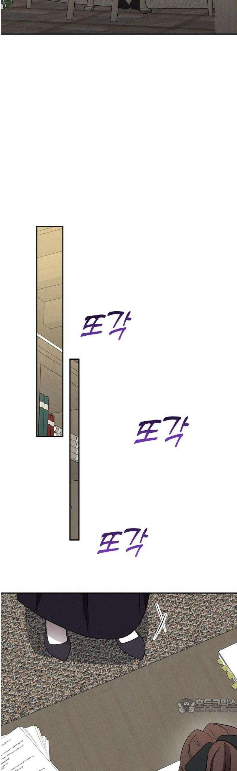 함부로 친절하지 말라 52화 34