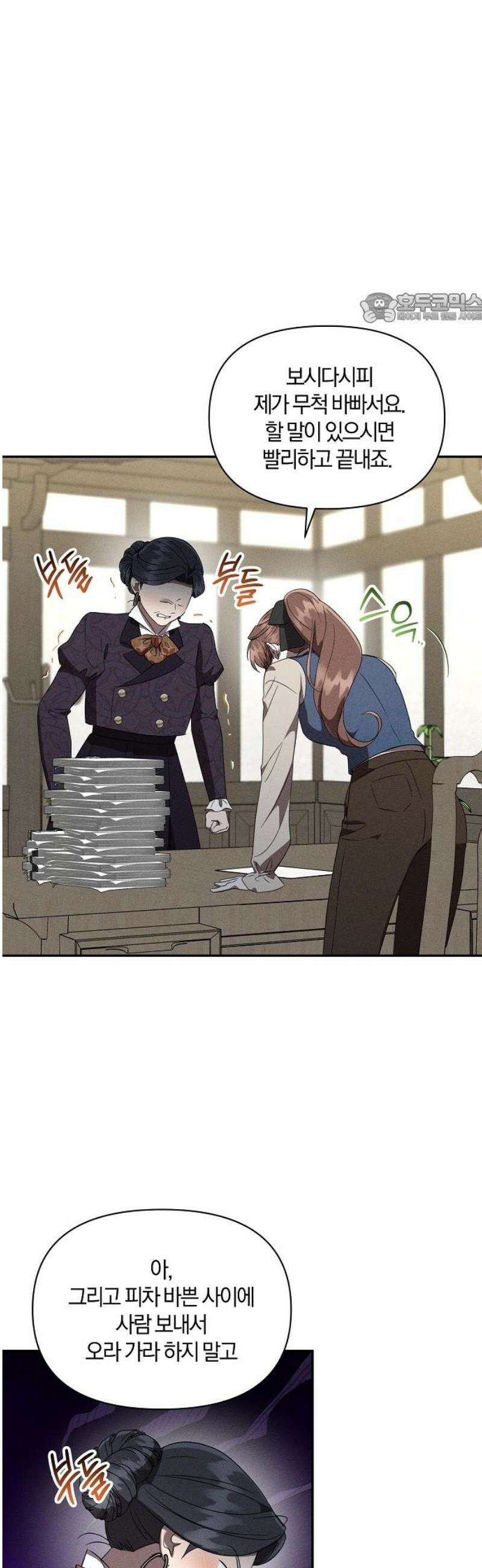 함부로 친절하지 말라 52화 39