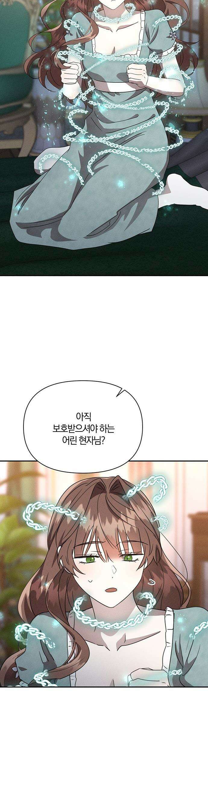 함부로 친절하지 말라 61화 12