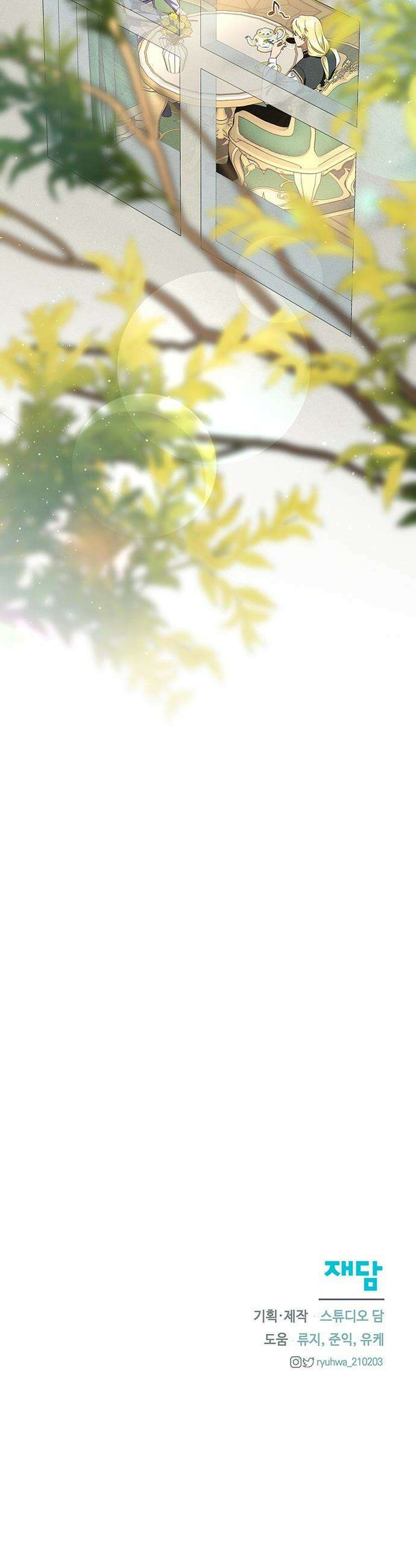 함부로 친절하지 말라 - 71화 42