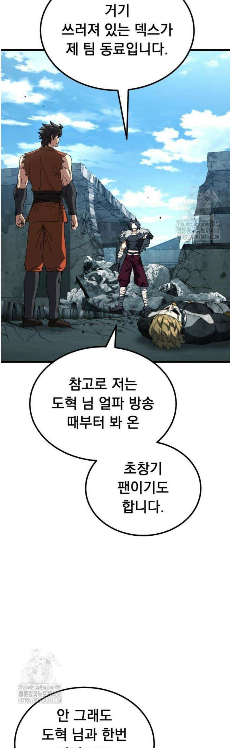 회귀했는데 세상이 안 망함 41화 4