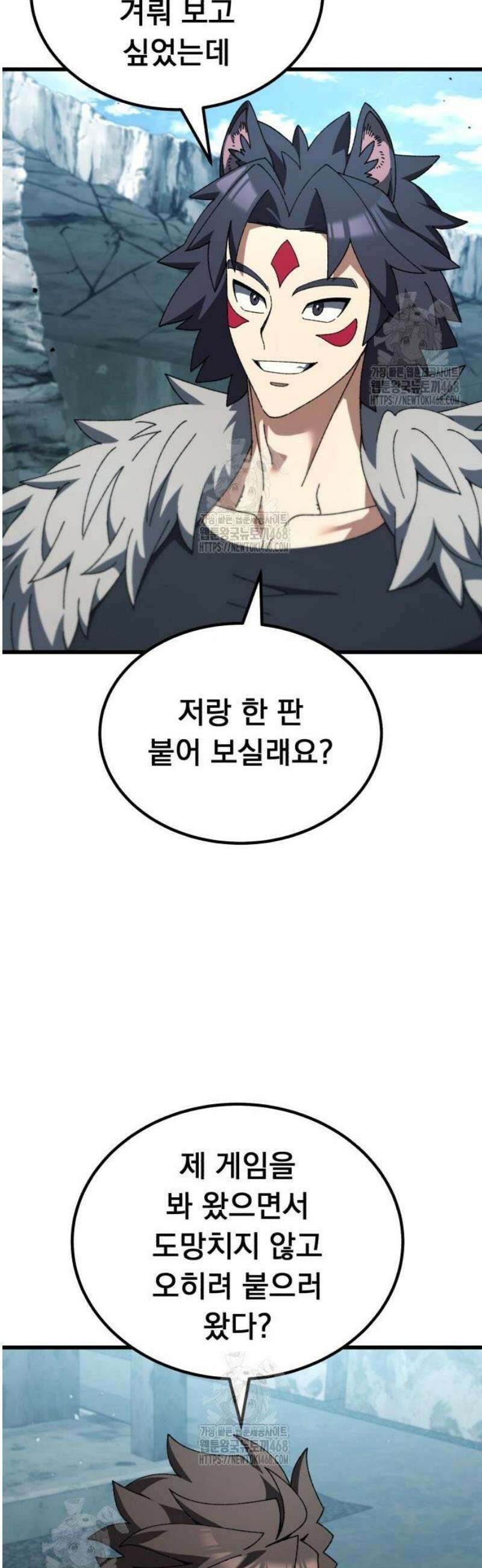 회귀했는데 세상이 안 망함 41화 5