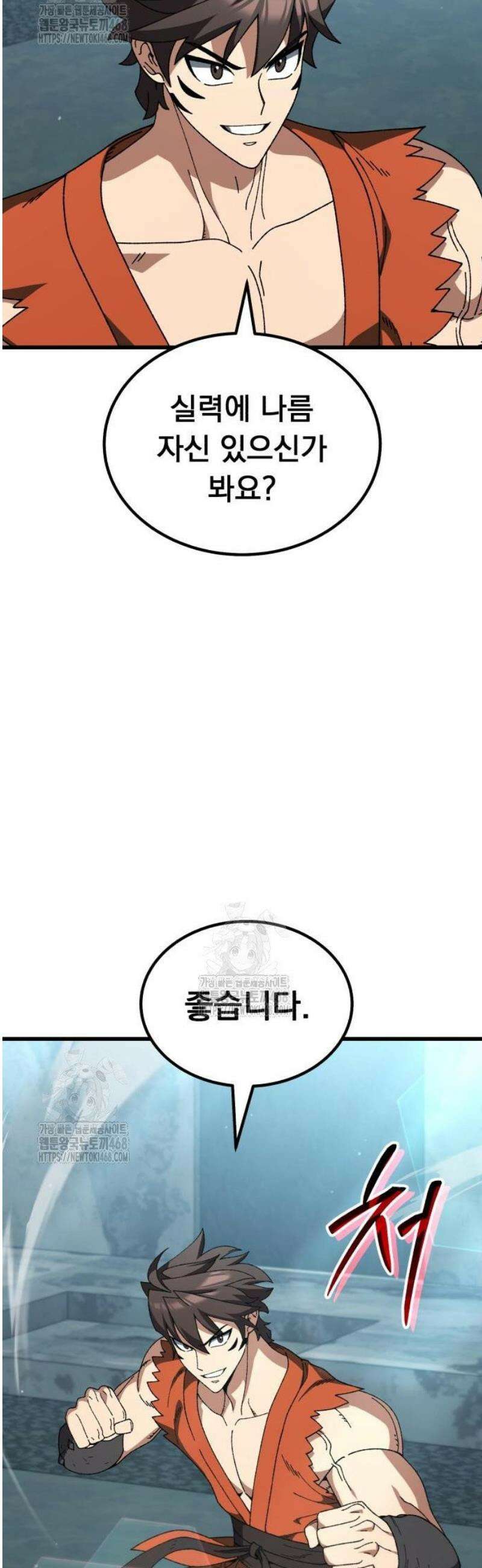 회귀했는데 세상이 안 망함 41화 6