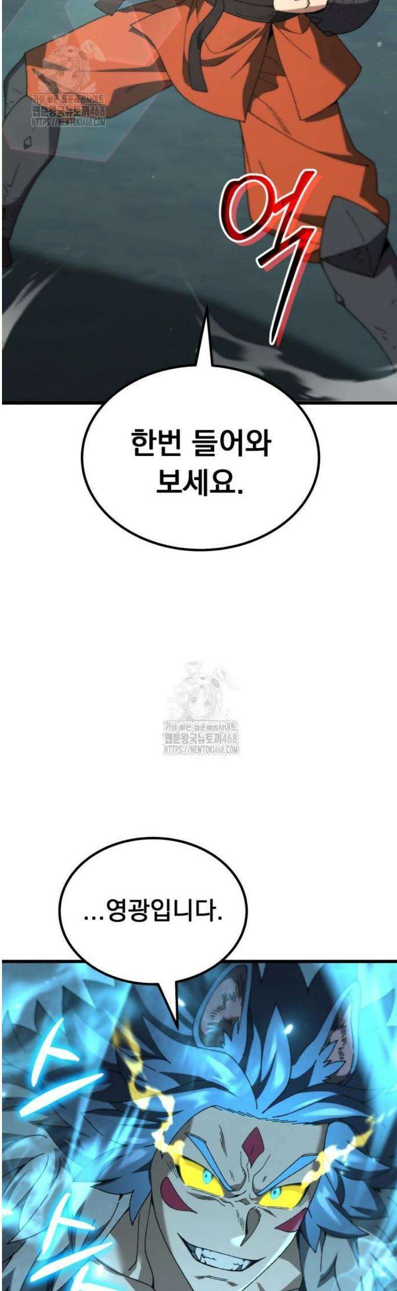 회귀했는데 세상이 안 망함 41화 7