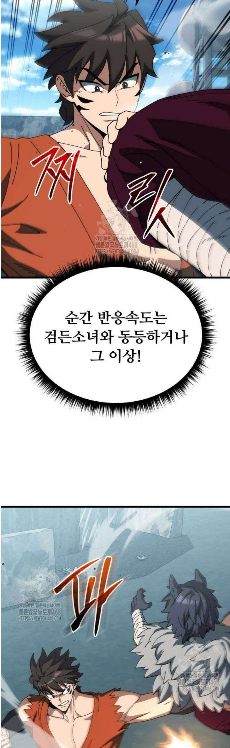 회귀했는데 세상이 안 망함 41화 14