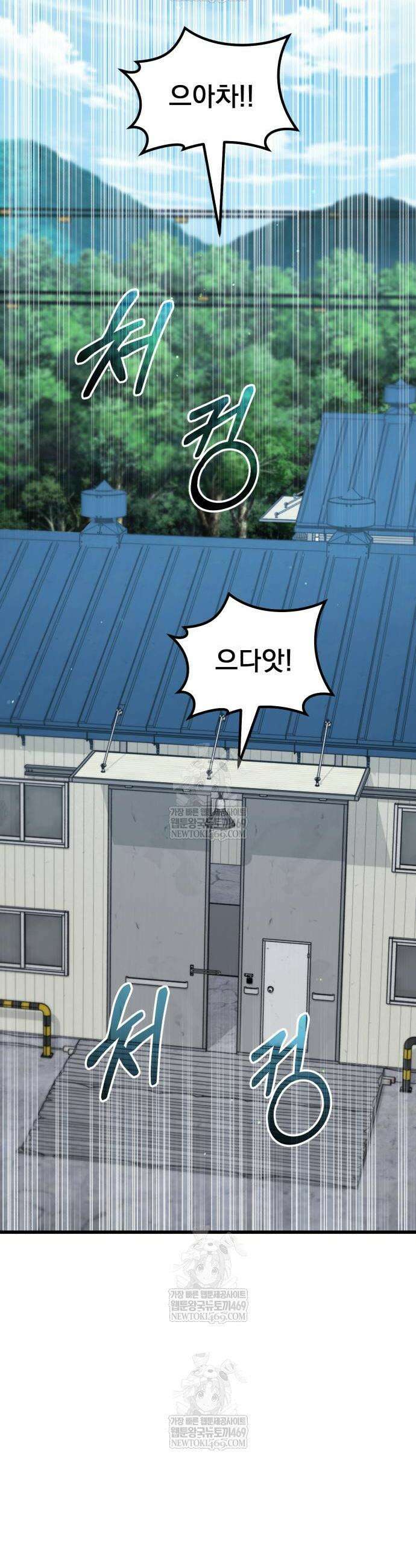 회귀했는데 세상이 안 망함 48화 2