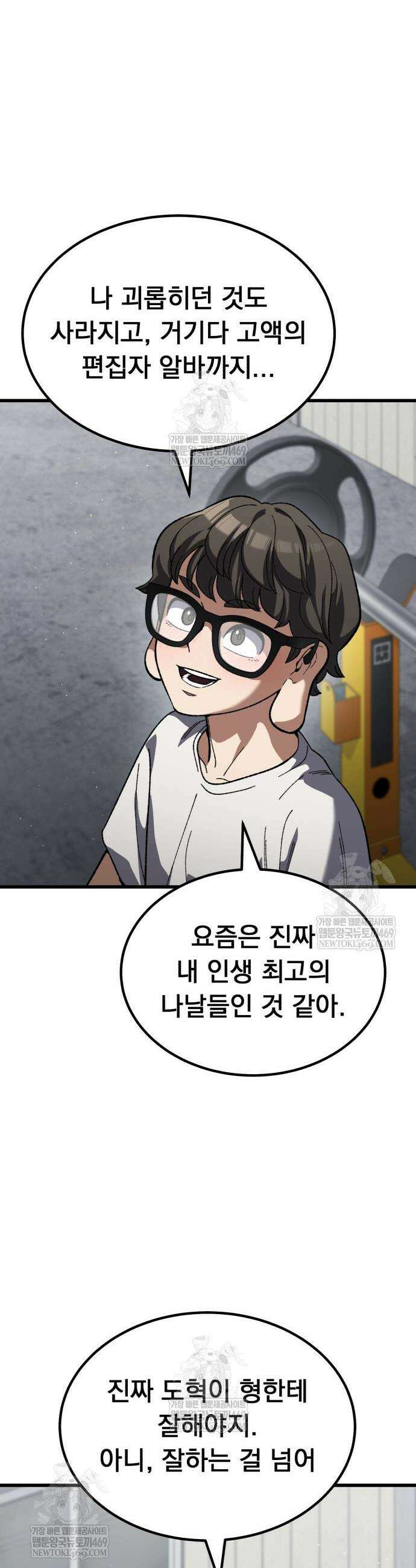 회귀했는데 세상이 안 망함 48화 6
