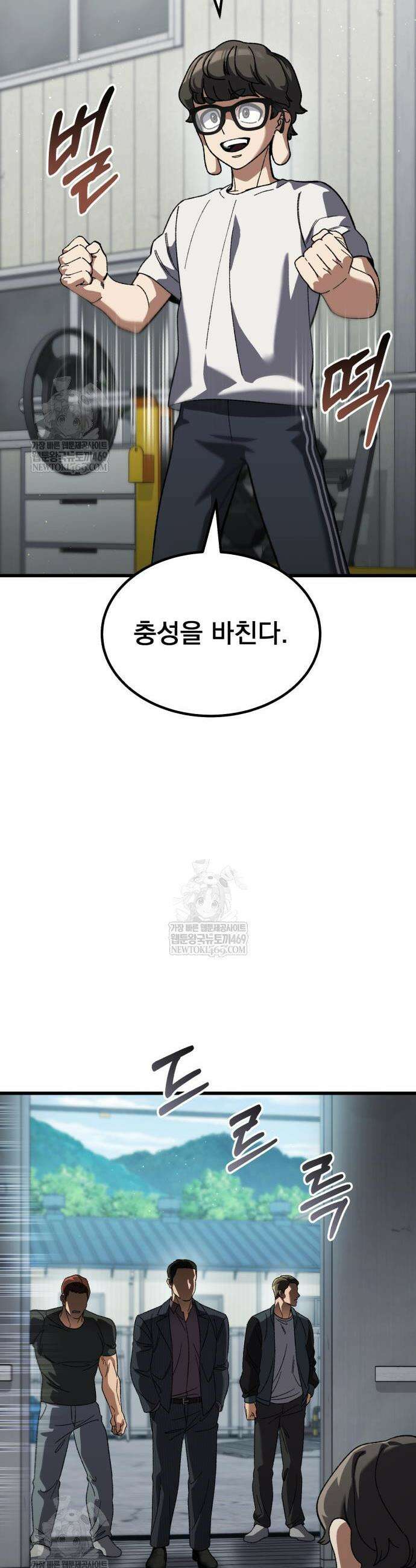 회귀했는데 세상이 안 망함 48화 7