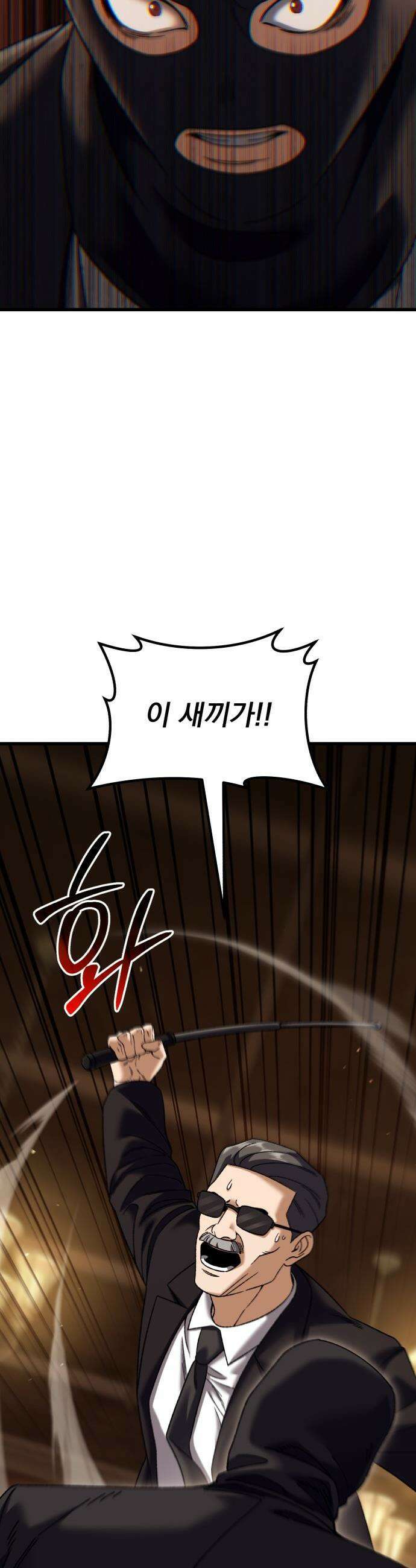 회귀했는데 세상이 안 망함 - 54화 14
