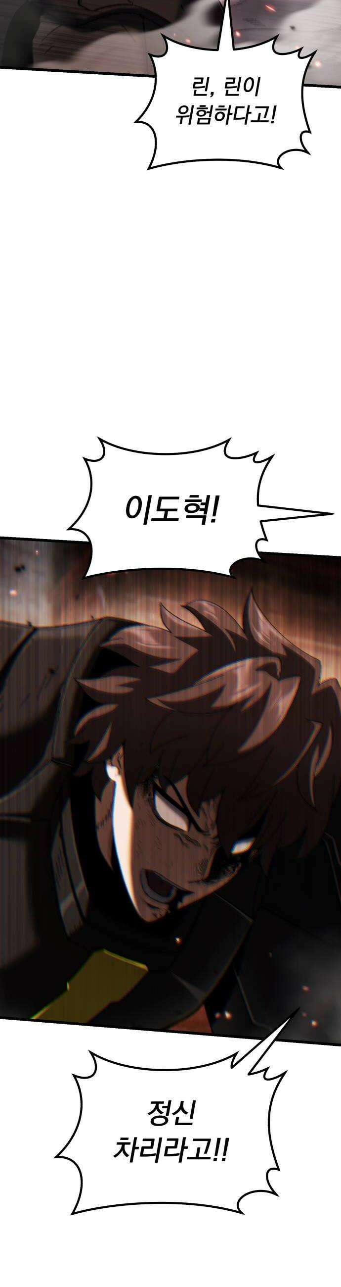회귀했는데 세상이 안 망함 60화 6