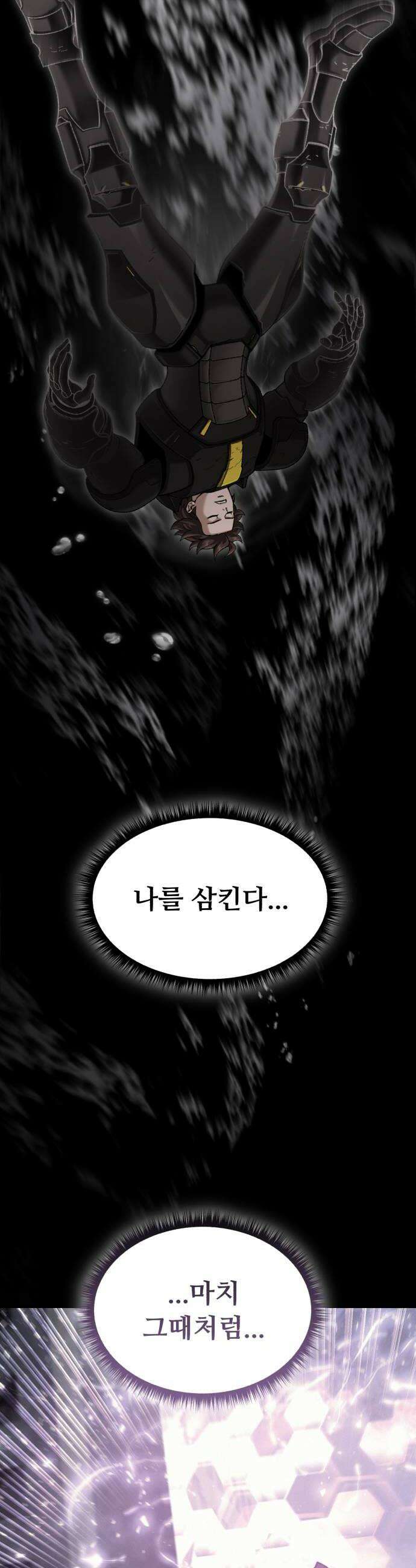 회귀했는데 세상이 안 망함 60화 8