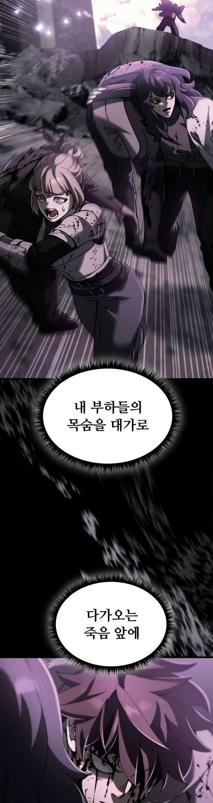회귀했는데 세상이 안 망함 60화 9