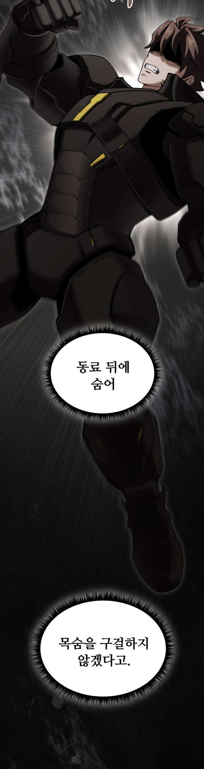 회귀했는데 세상이 안 망함 60화 13