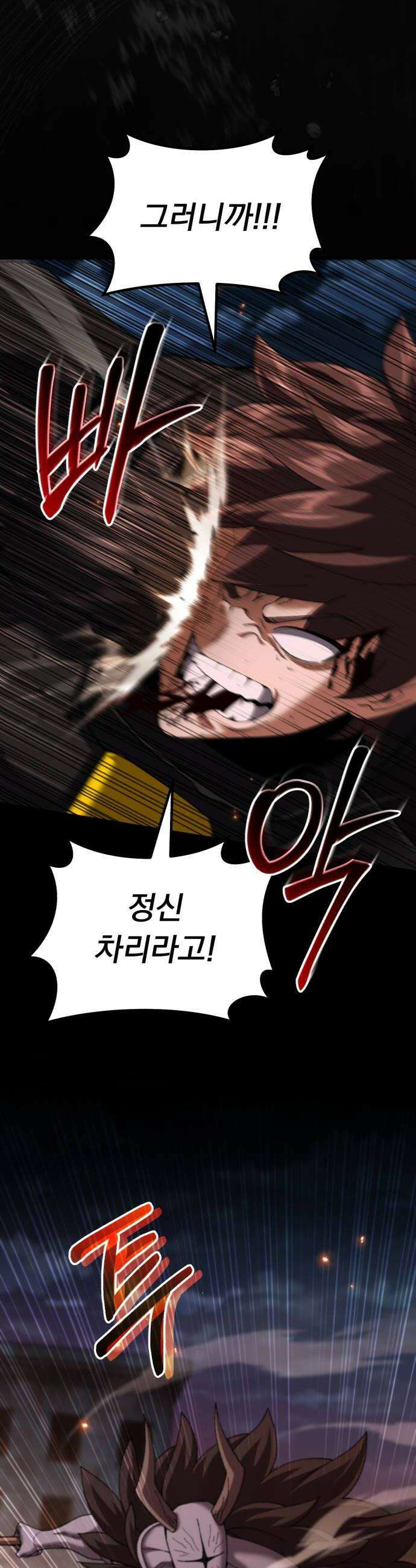 회귀했는데 세상이 안 망함 60화 14