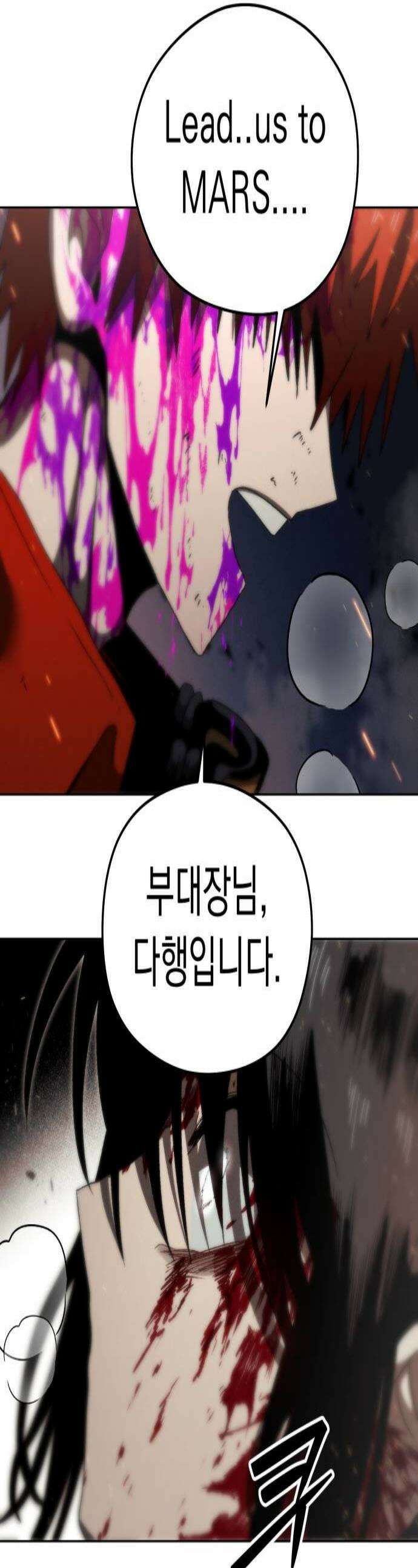 프로젝트 마르스 39화 1