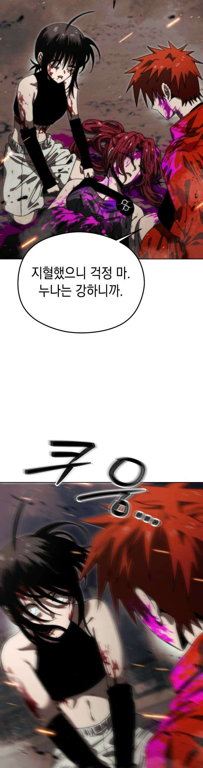프로젝트 마르스 39화 6