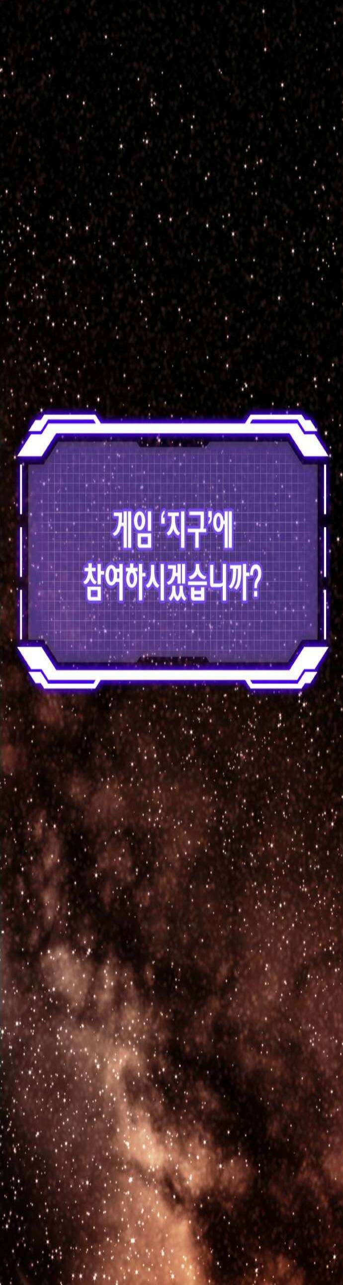 리턴 투 플레이어 237화 반전의 시작 3 1