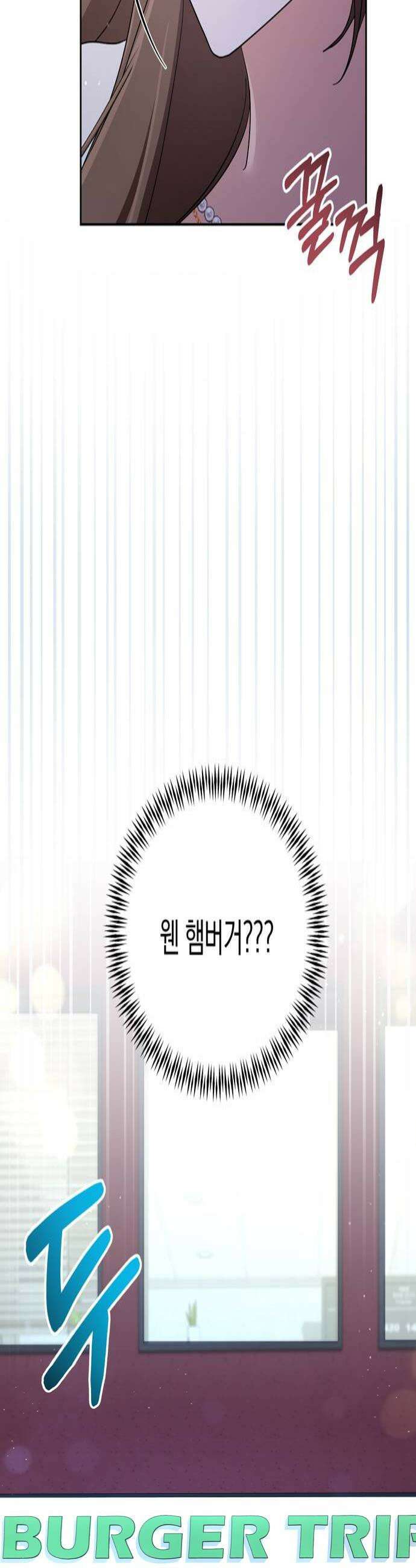 돌아온 여름에게 31화 4