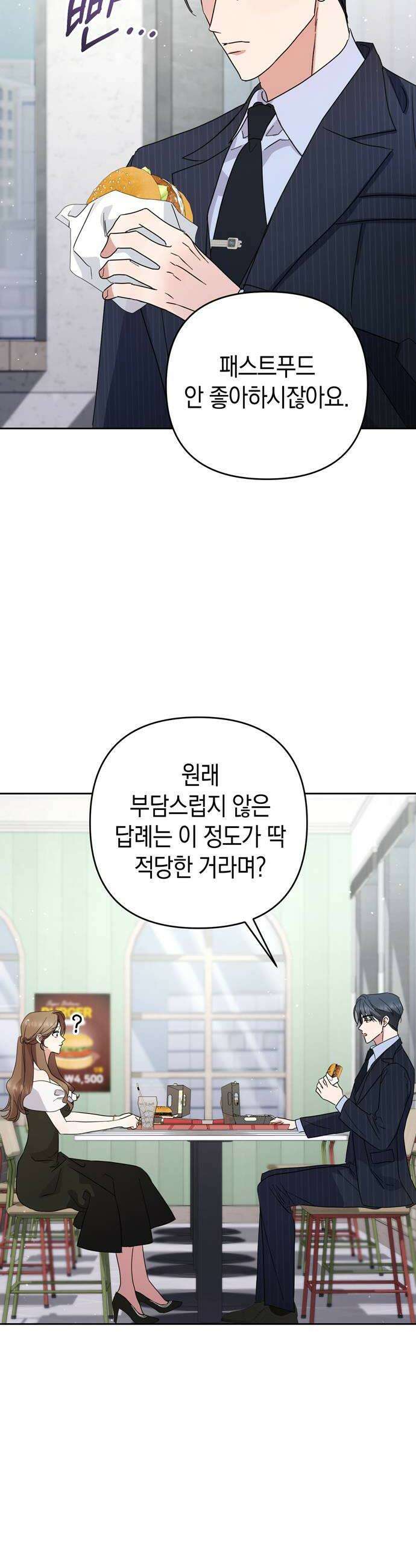 돌아온 여름에게 31화 8