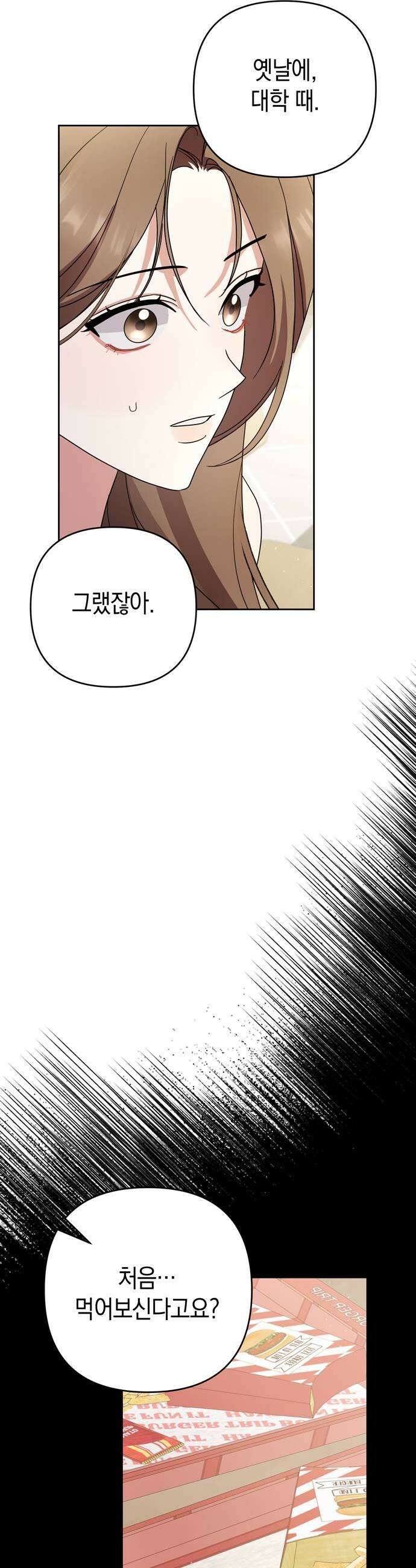 돌아온 여름에게 31화 9