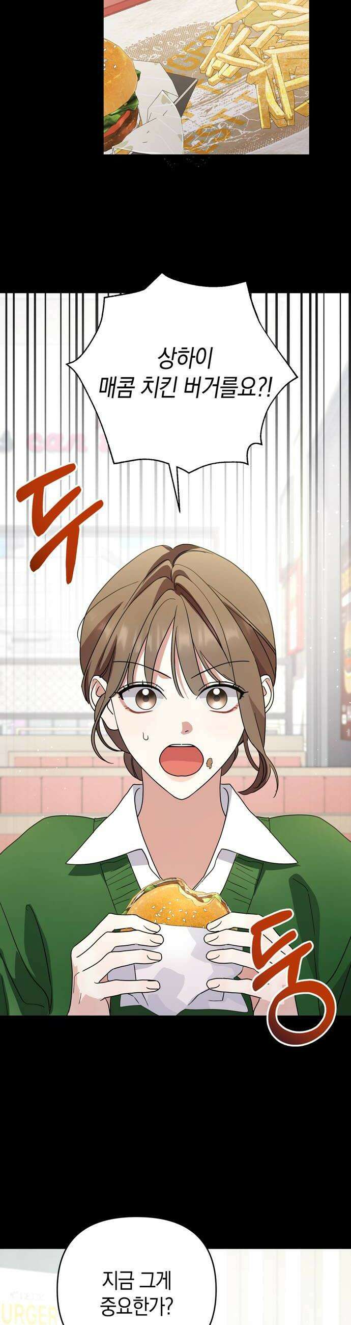 돌아온 여름에게 31화 10